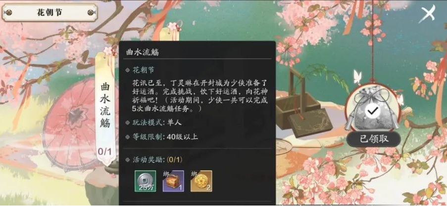 体服速报｜花朝节活动即将开启，纸上谈兵赛季将结束