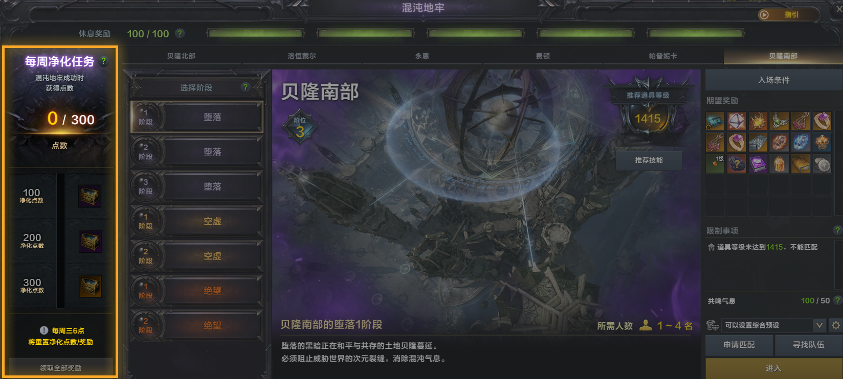 减负优化，混沌净化奖励系统上线！