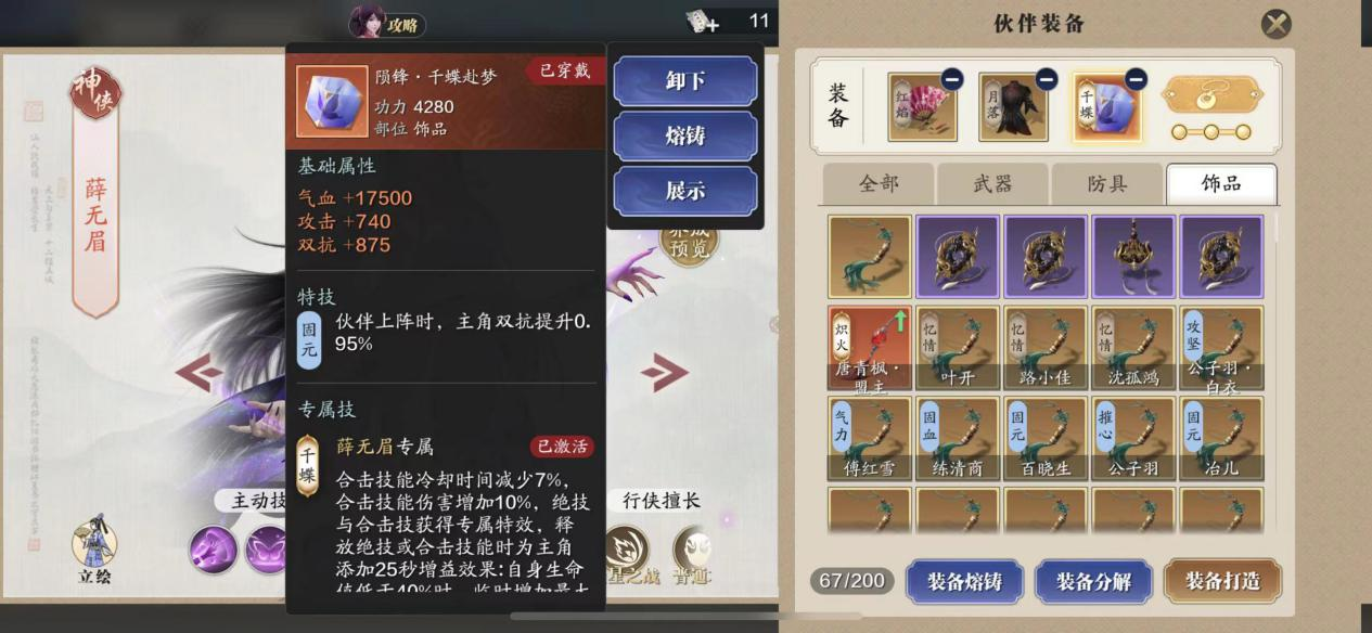 新区伙伴如何选择？来看看这篇让你在江湖少走弯路！
