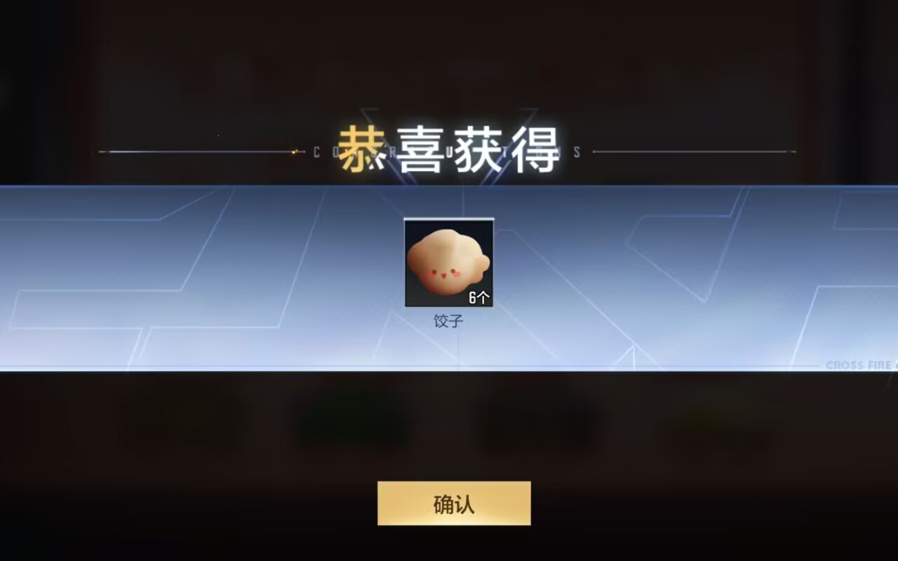 【活动玩法】玩游戏就能得永久头套？包饺子大赛趣味上线！