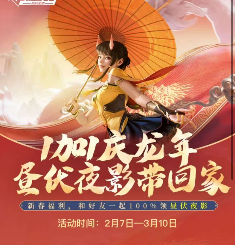 活动合集：新禧活动福利放送，龙妹携英雄之钥等奖励登场！