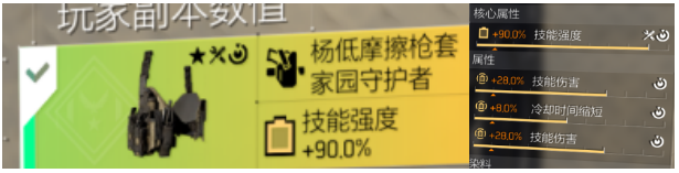 我不是一个人在战斗！火电家园流派分享