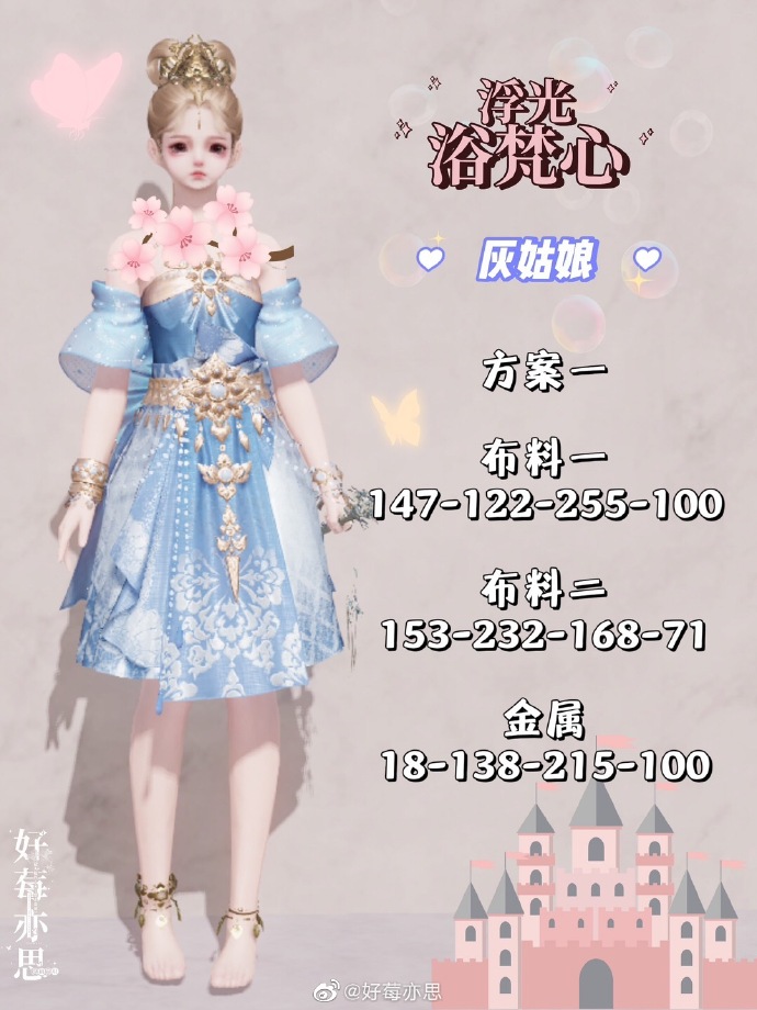 全民普赠开启江湖新潮流，【浮光·浴梵心】三体型超美染色方案来袭