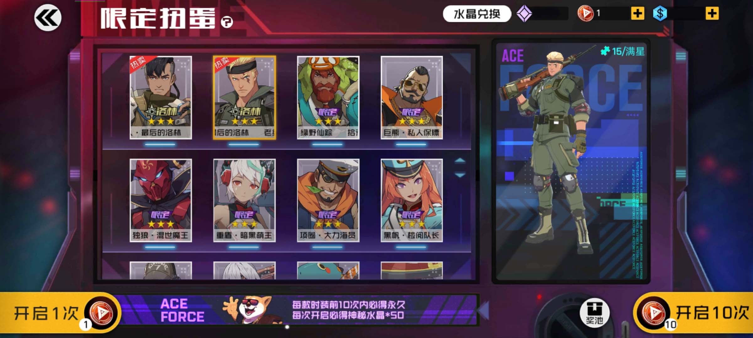 9月1日《王牌战士》换包更新版本预告