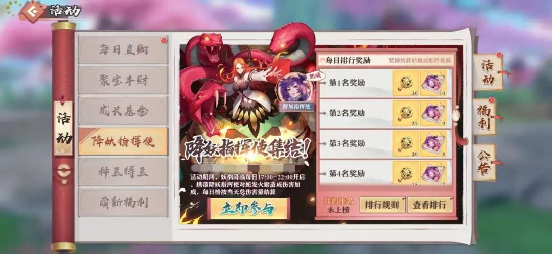 狐妖小红娘手游