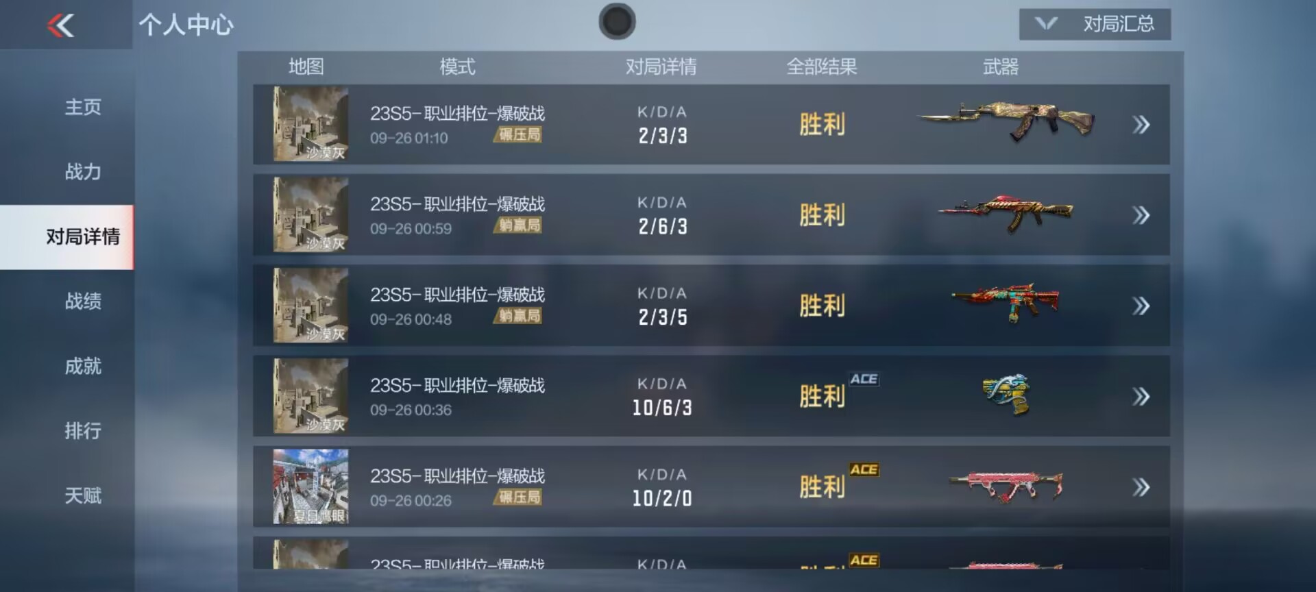 假期排位获胜拿大礼，兵法攻略助你先人一步