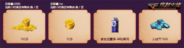 热爱不分年限16周年限定好礼预热专场开启