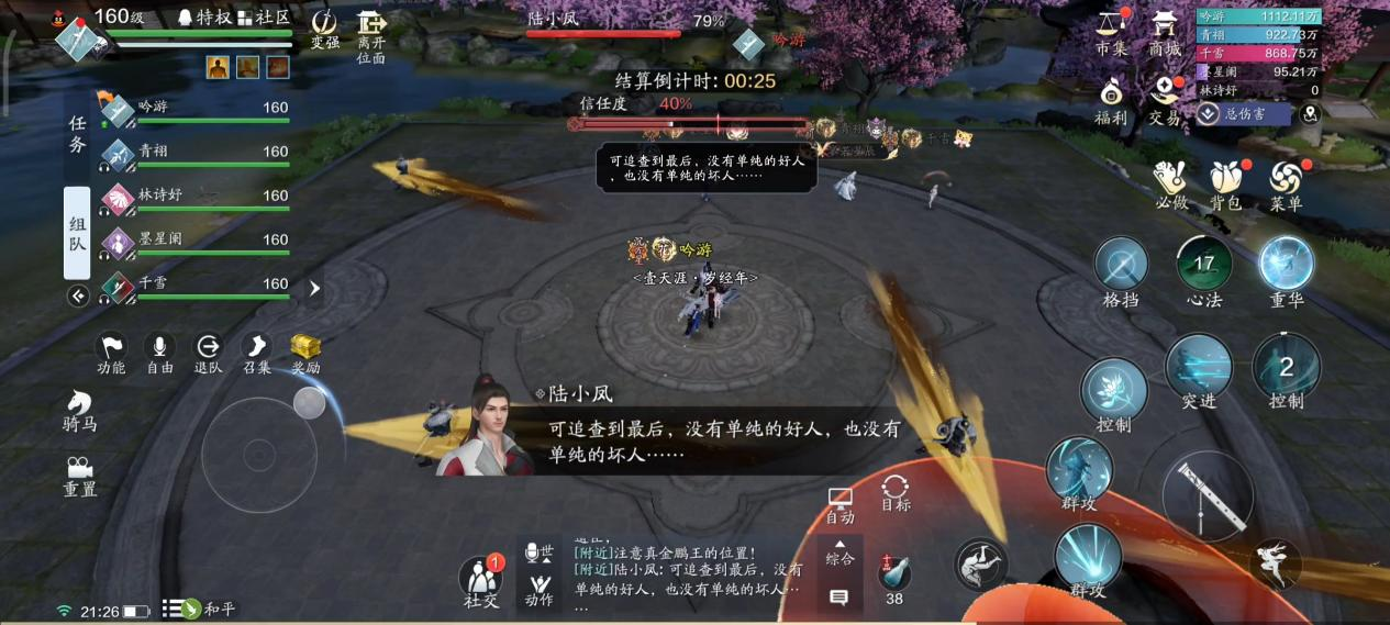 万梅终章  英雄浪子探万梅要点解析