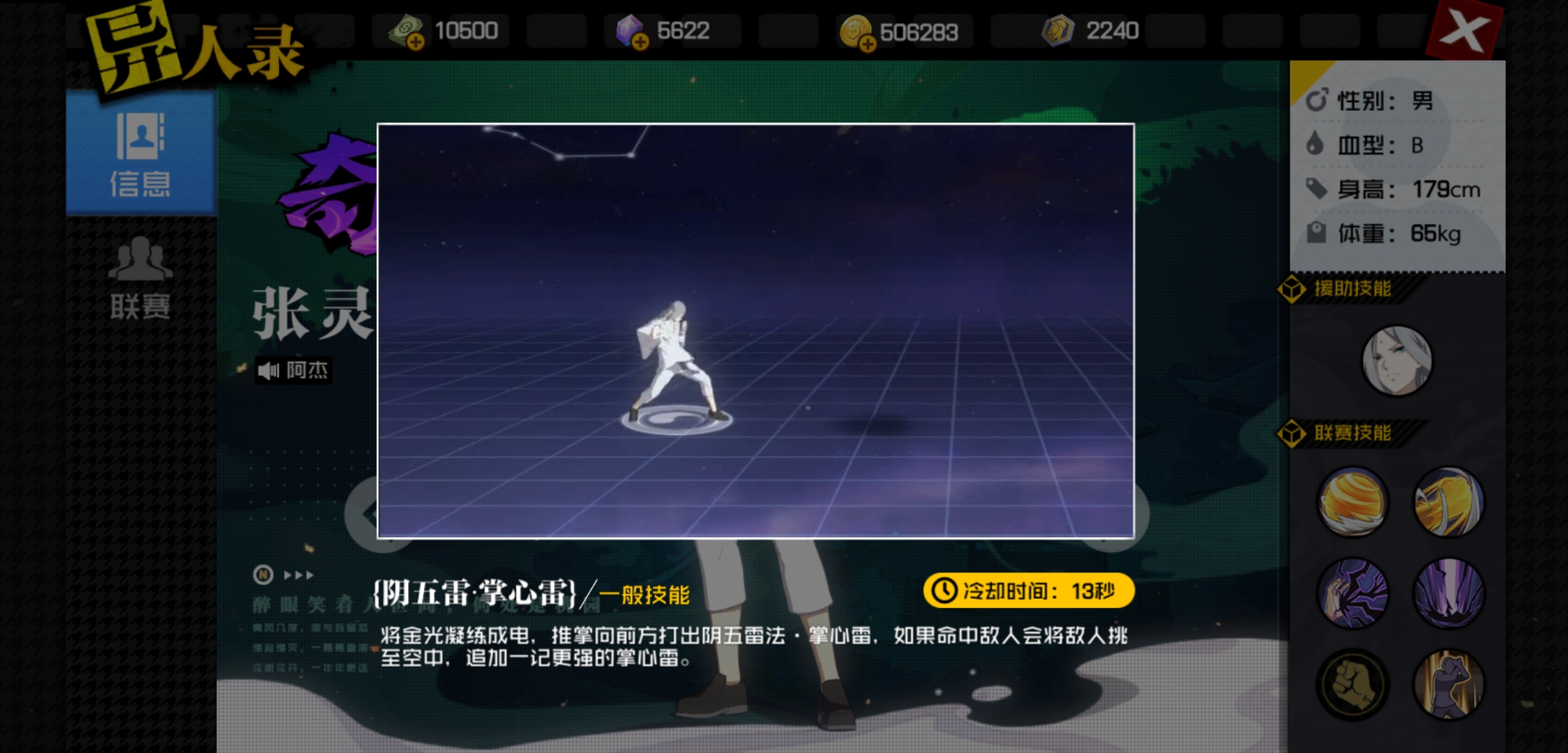 张灵玉联赛攻略来了！这套连招助你出奇制胜