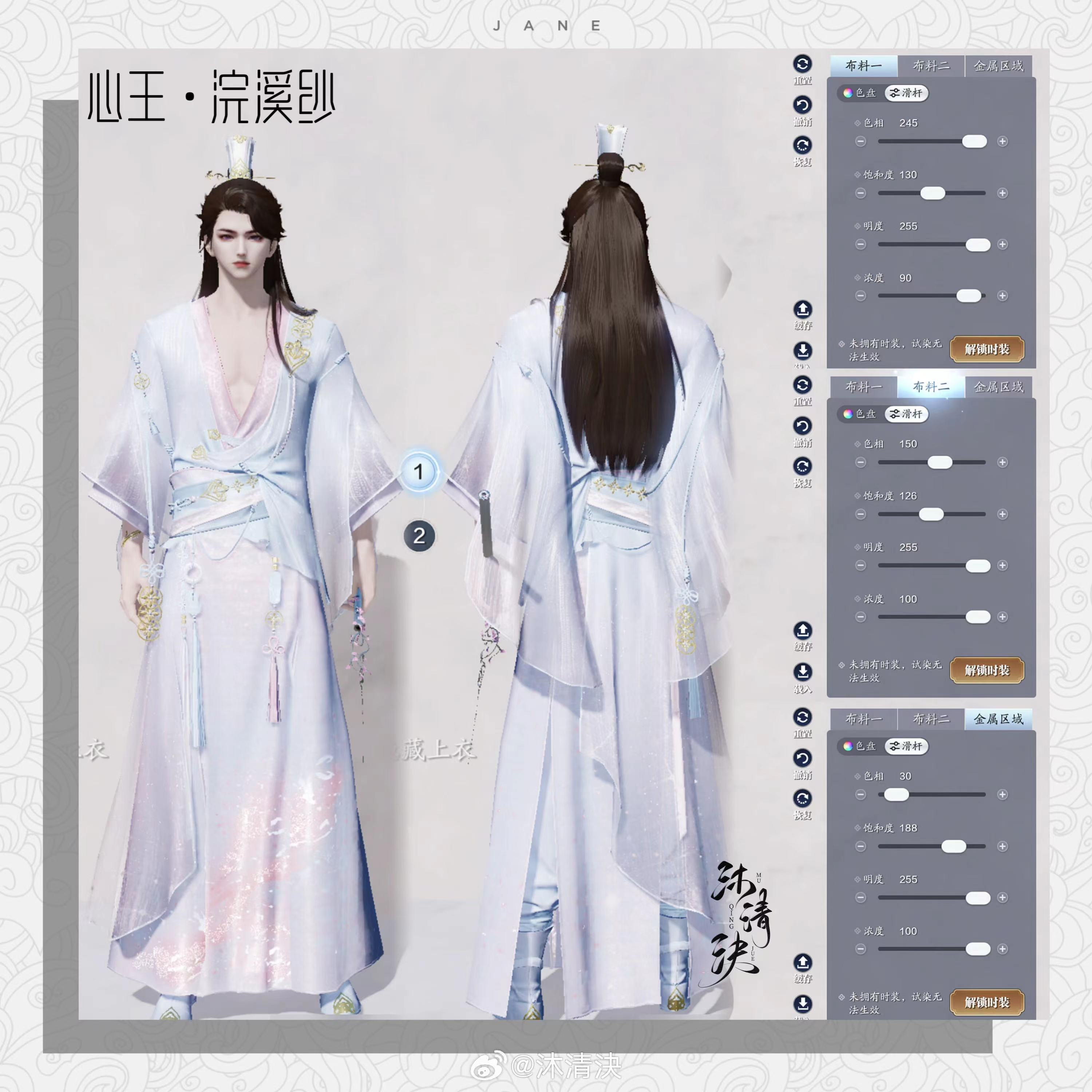 四大美人的魅力你也能拥有！【心王·浣溪纱】百套绝美染色数据分享