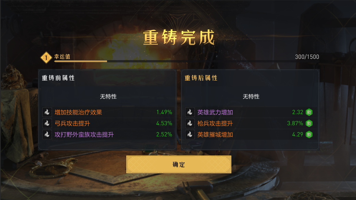 重铸功能已上线，伐伐为你详细解读重铸规则