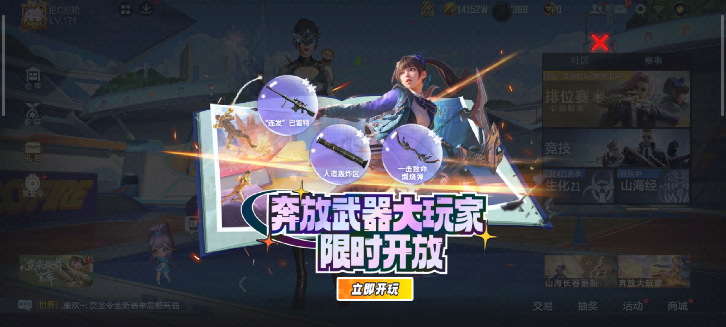 CF手游中如何在奔放武器大玩家团队巷战地图打出优势并取胜(cf手游账号交易平台)