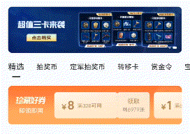 【活动分析】一战扬威优惠概览，定军夺宝保底浅析