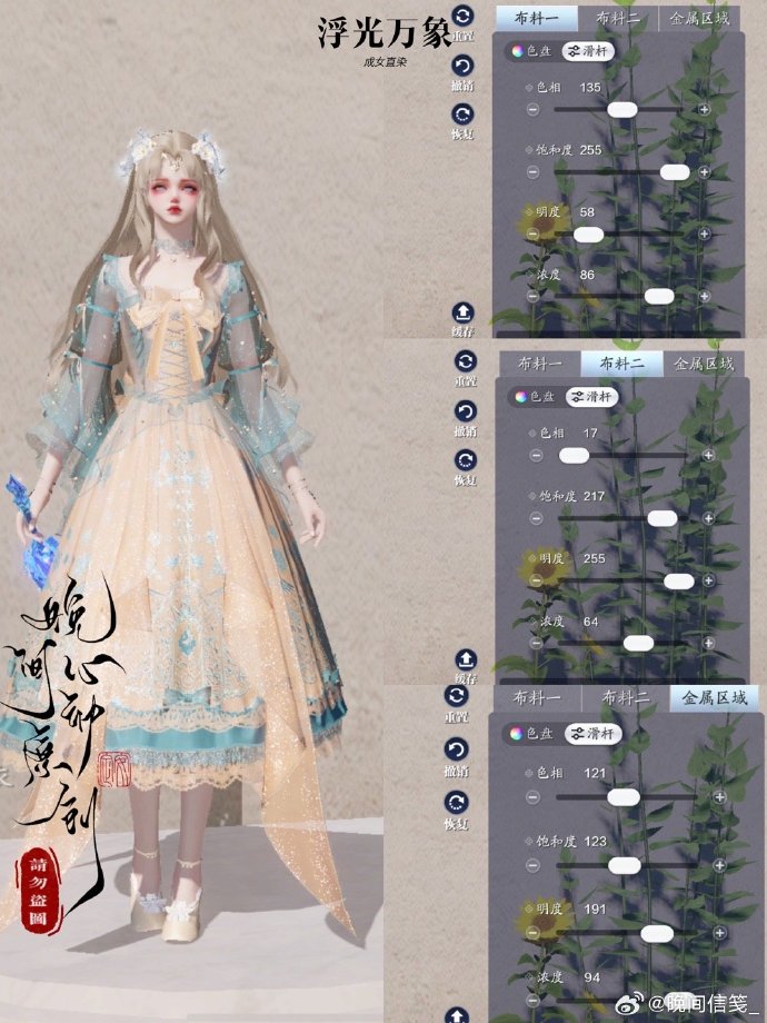 携冬日之幻梦而来，【浮光·万象】超美三体型染色数据分享