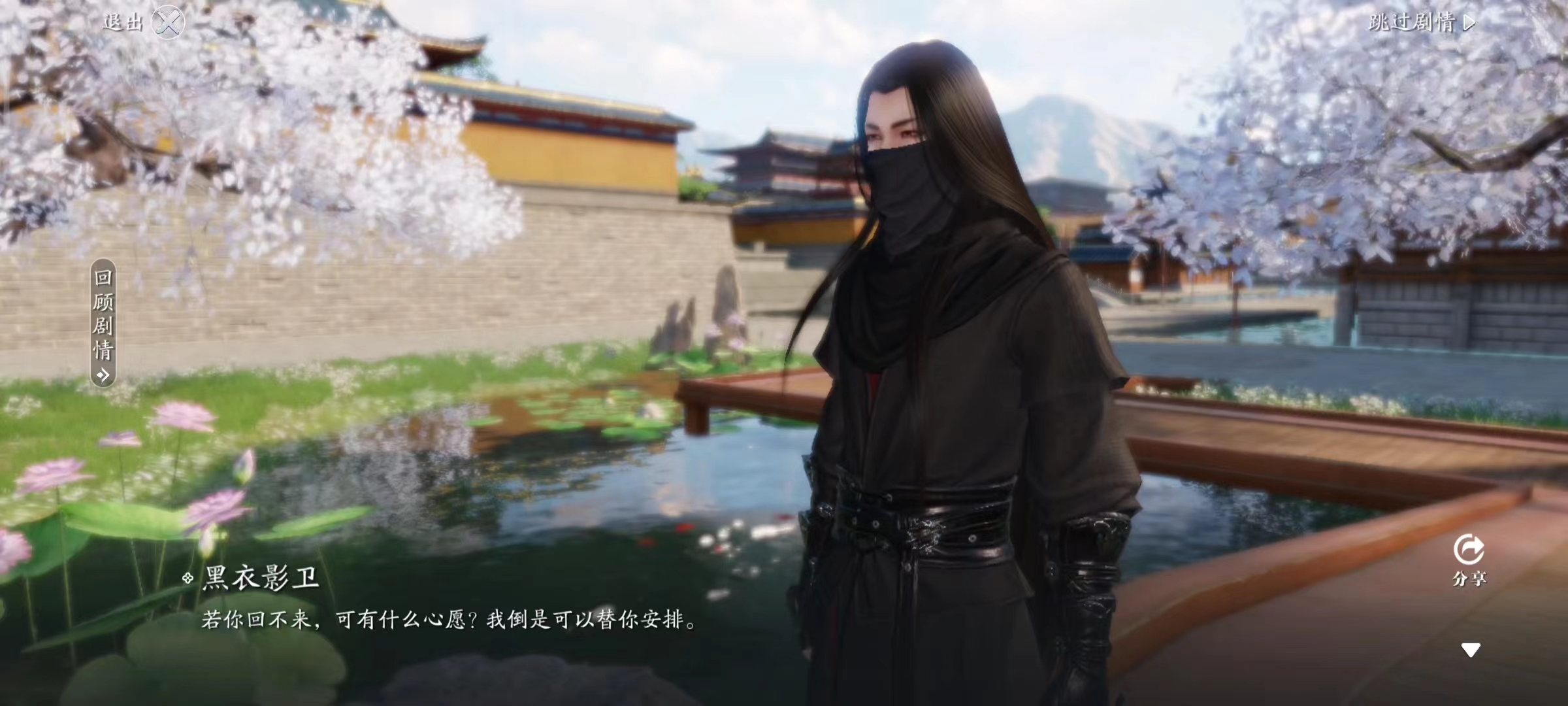 终入天外！新话本奇遇·天垣过隙剧情分享