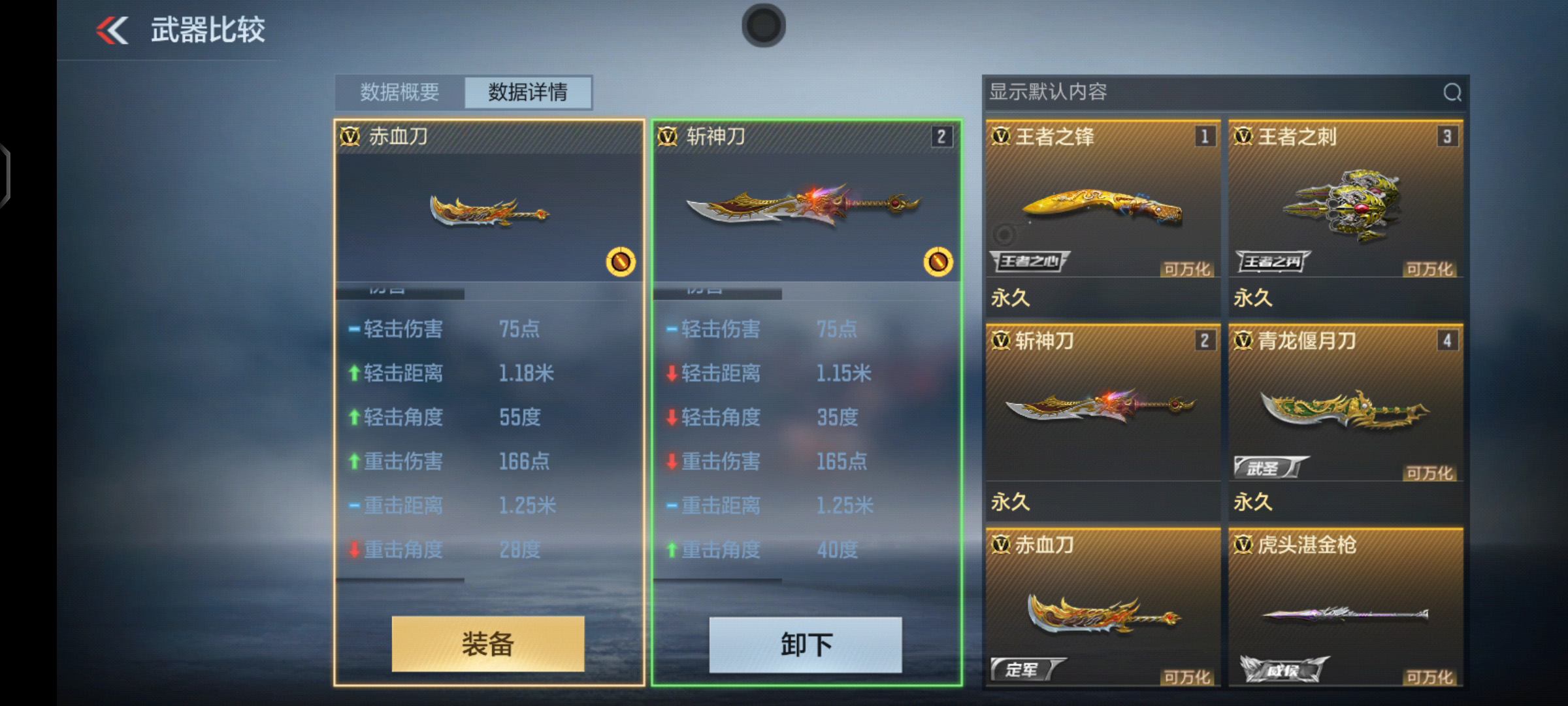 【武器测评】力趁雕弓发，返场武器赤血刀全面测评