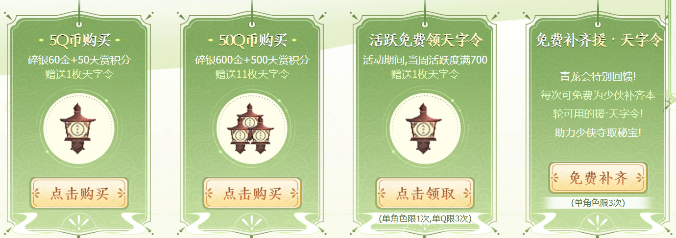 春暖郁金香馥郁 青龙秘宝再度开启