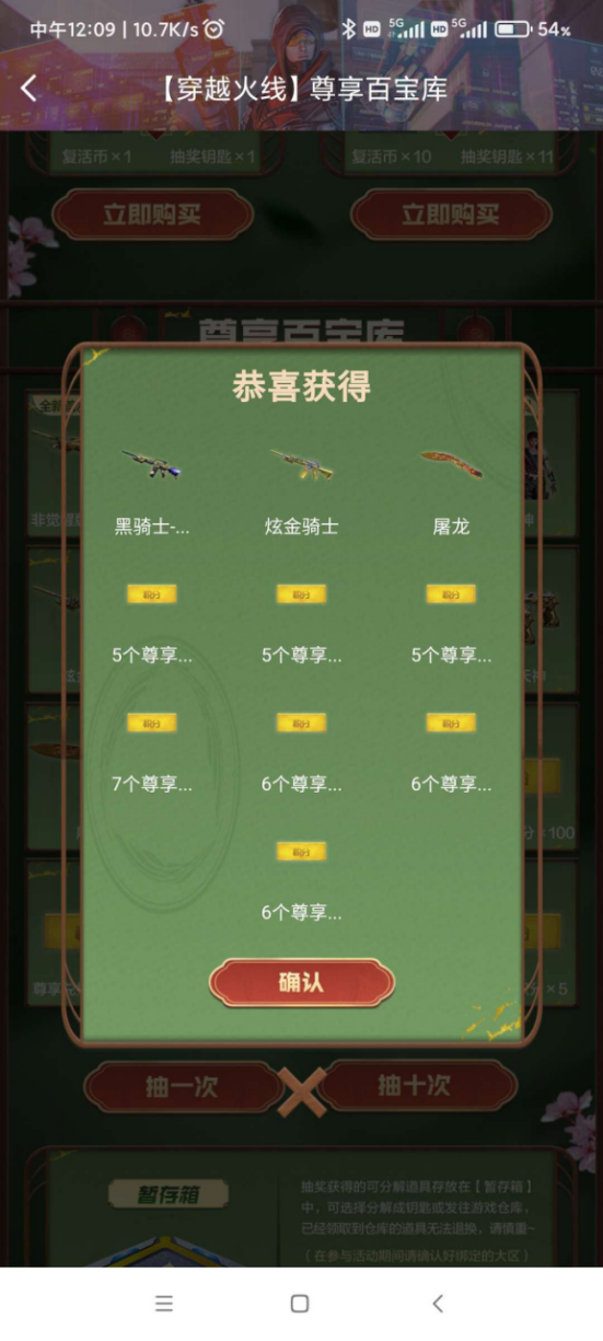 【欧皇时刻】幻神-N9一发入魂，10连许愿抽中星神音效卡+暗夜审判
