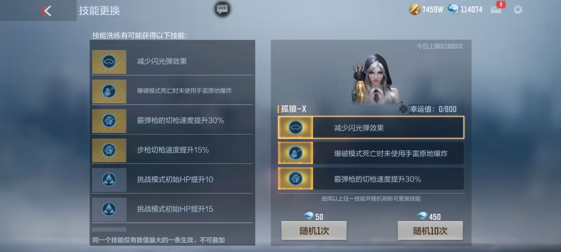 抓娃娃机活动现已上线，孤狼等五个角色新增觉醒强化