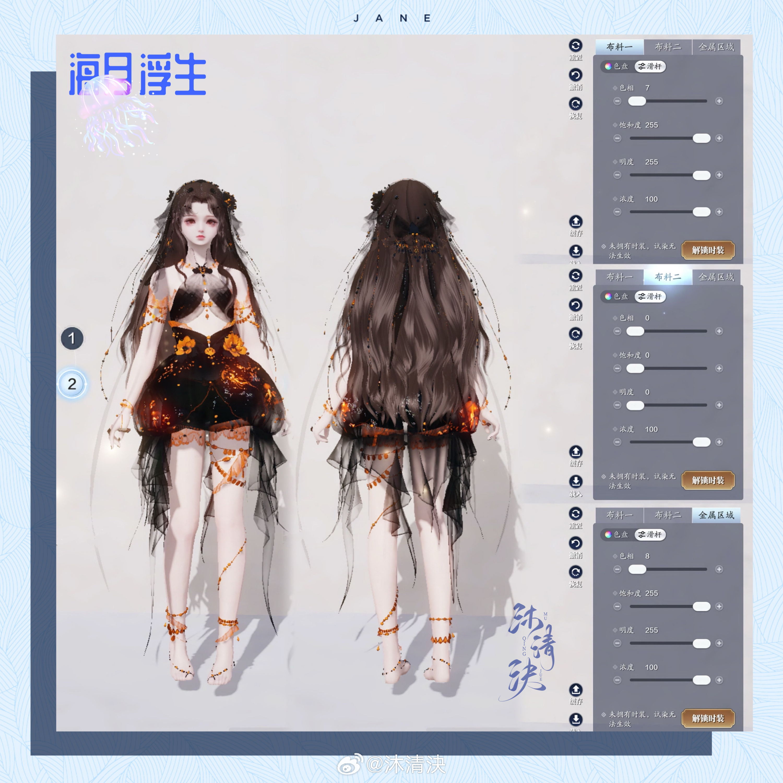 海之精灵现世！【海月浮生】超美三大体型染色数据分享