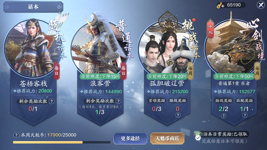 拜托！我真的很需要这500点券 挑战如何1天时间刷满1000周活跃