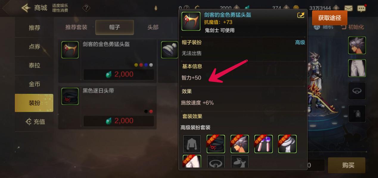 DNF手游抗魔值系统：全新战斗力计算方式，最新角色战力提升方式攻略汇总图片4
