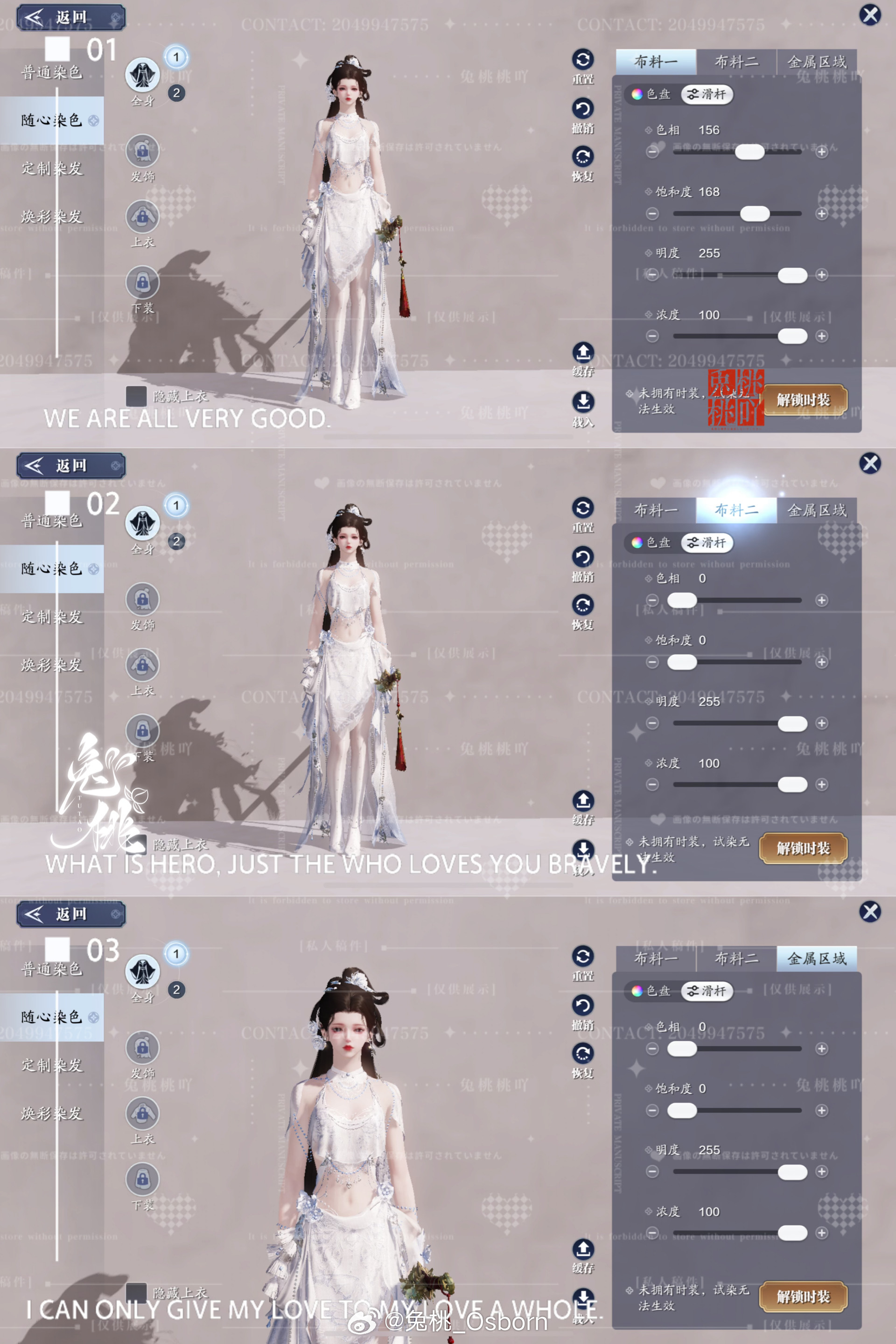 仙姿玉貌且看今朝，【心王·凤仪亭】三大体型染色数据分享