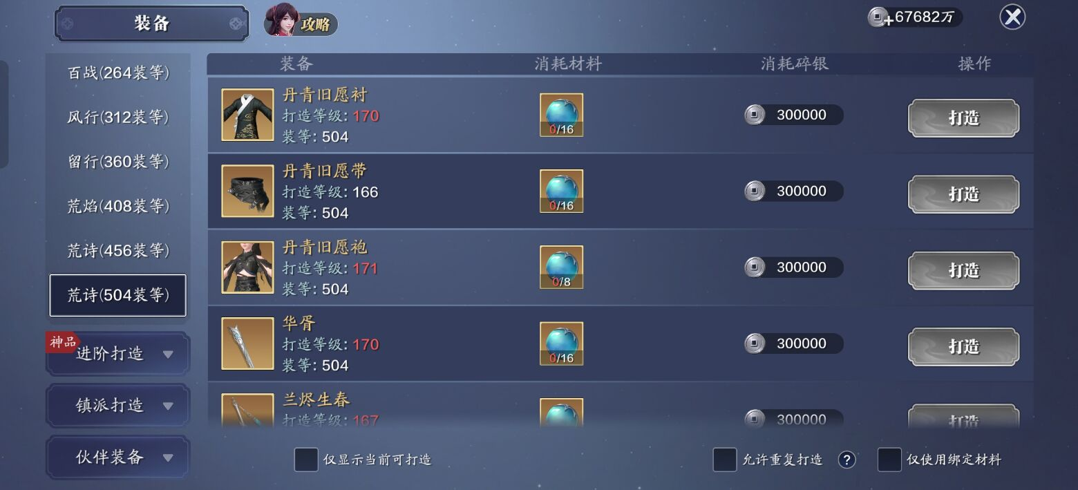 166级功力提升指南，功力大幅度提升5300+