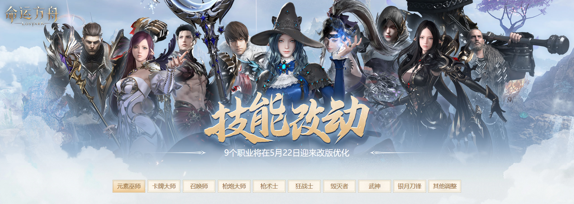 5月22日版本更新公告：天界圣域