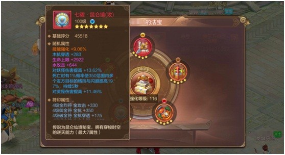 【FFOM研究院】不拘一格选法宝？高攻剑客帮你挑法宝