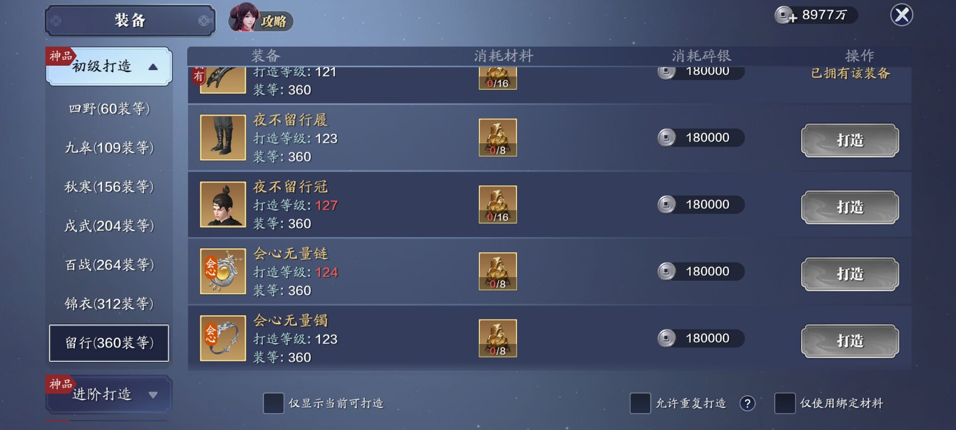 123级功力提升指南，提升区间2800-3500+