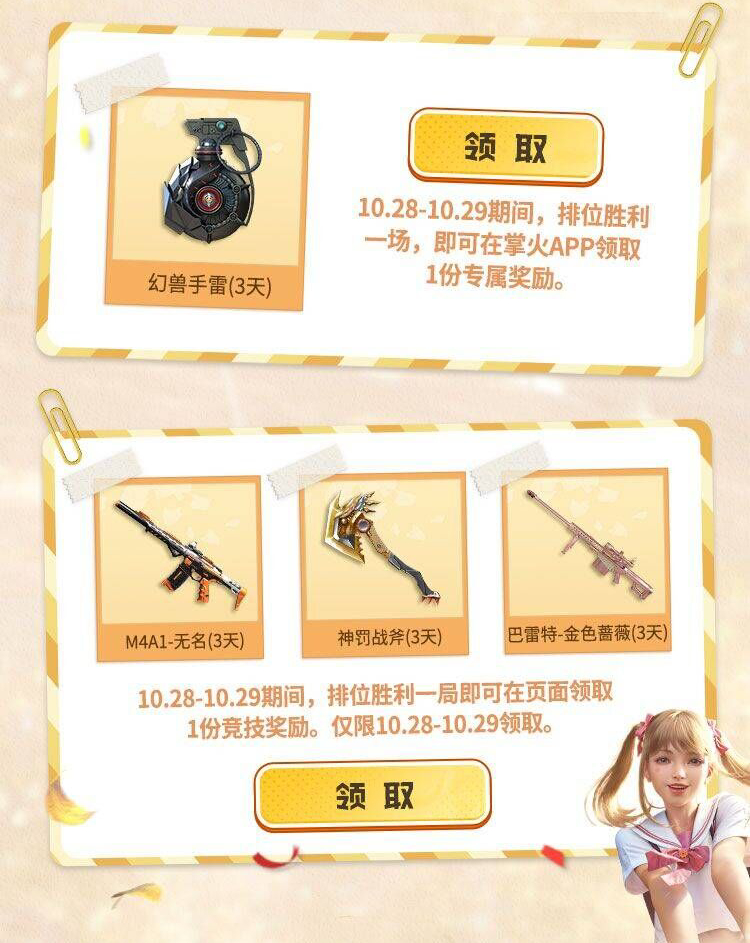 【活动速递】福利大放送，豪华6选1正式开启！