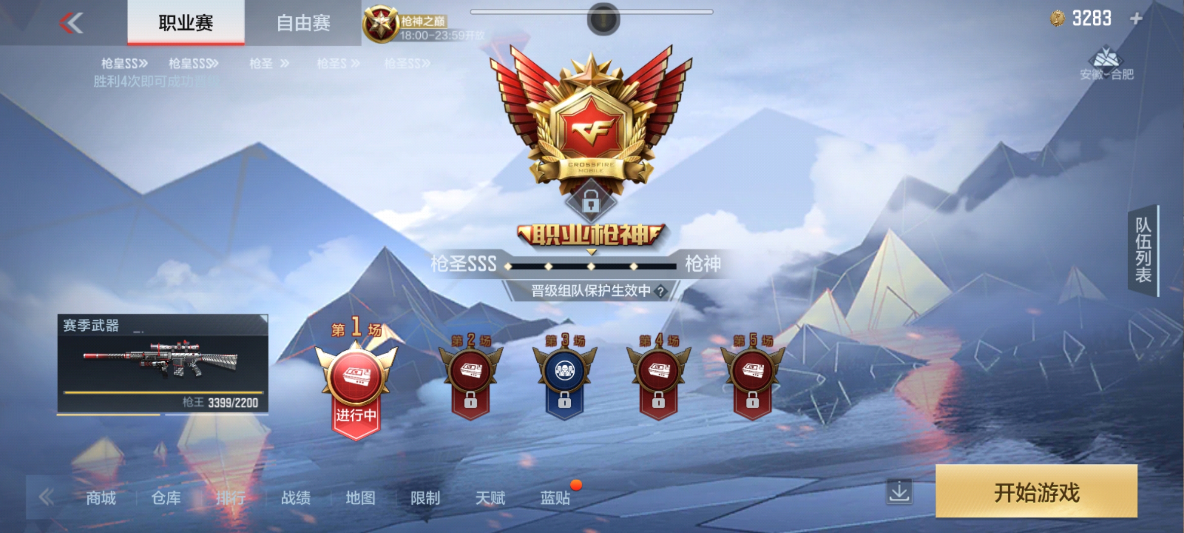 可是为啥我感觉在这个可以上大分的版本里,我一个枪神晋级赛四次都没