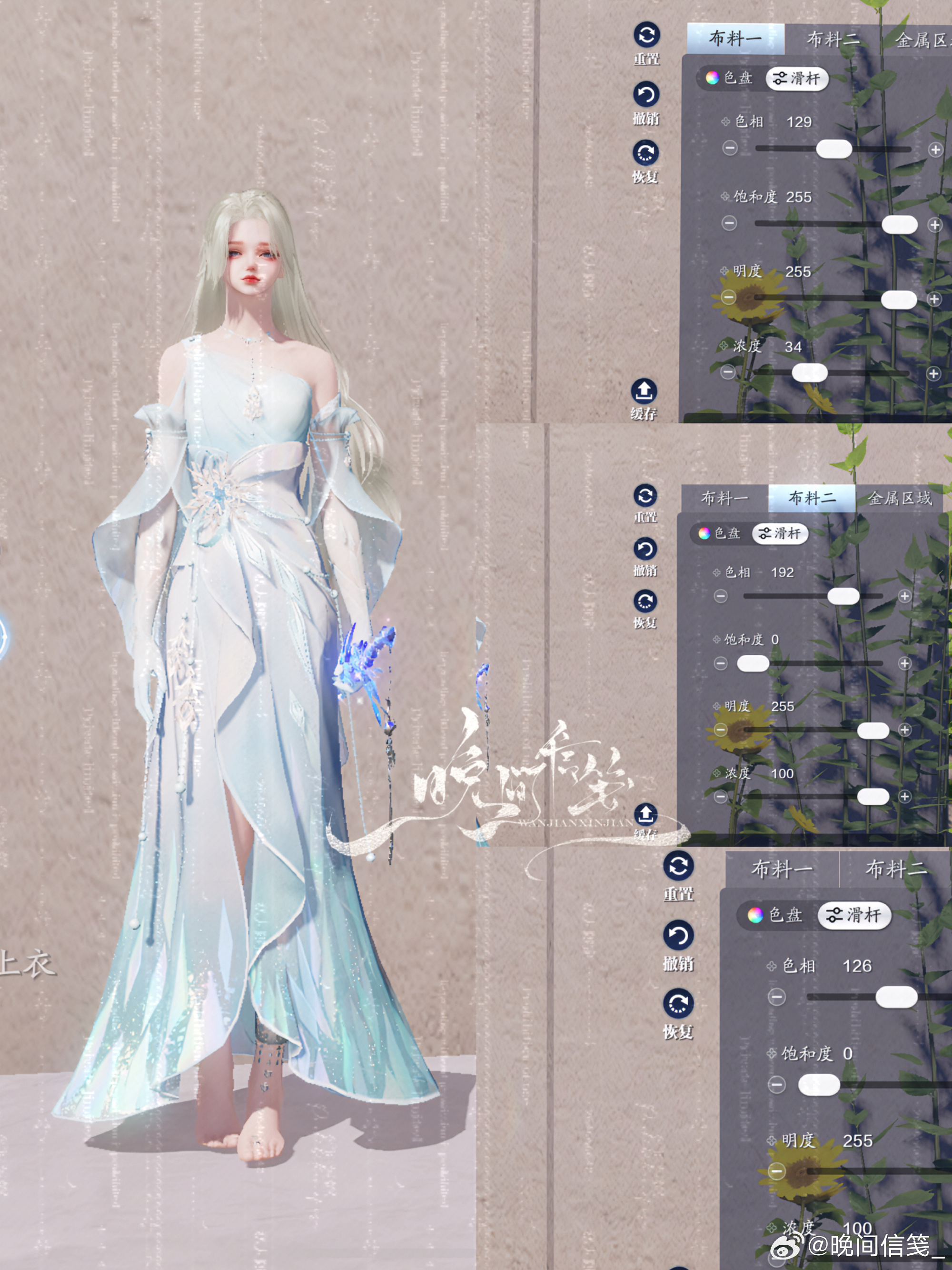 我们有自己的冰雪女王！【心王·极昼之华】染色数据分享