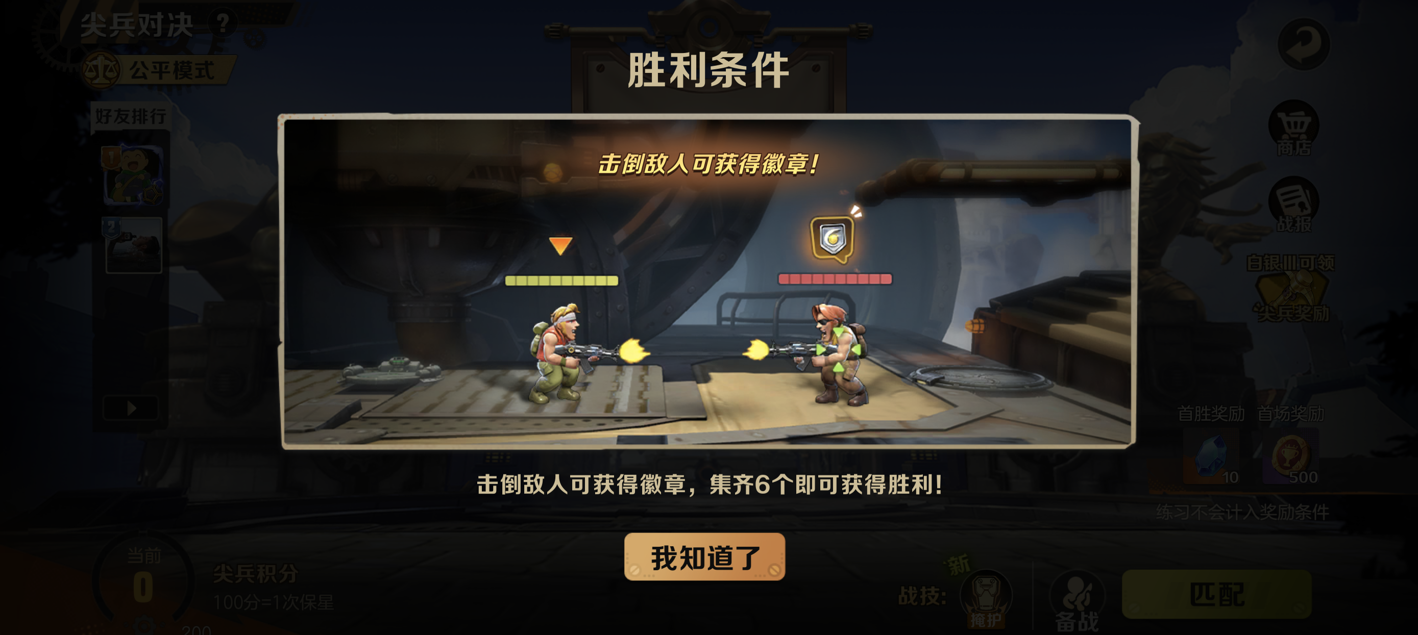 最强王者？拿来吧你！你不得不知的尖兵对决上分小套路！