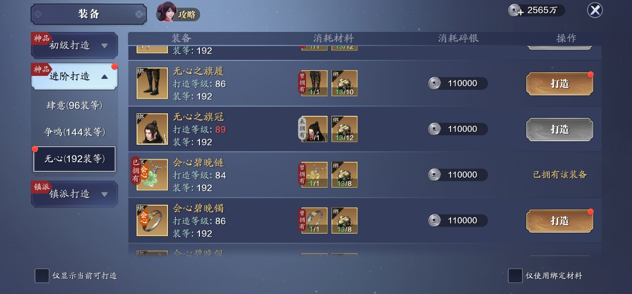 飞升服初入攻略速来GET 让你赢在起跑线