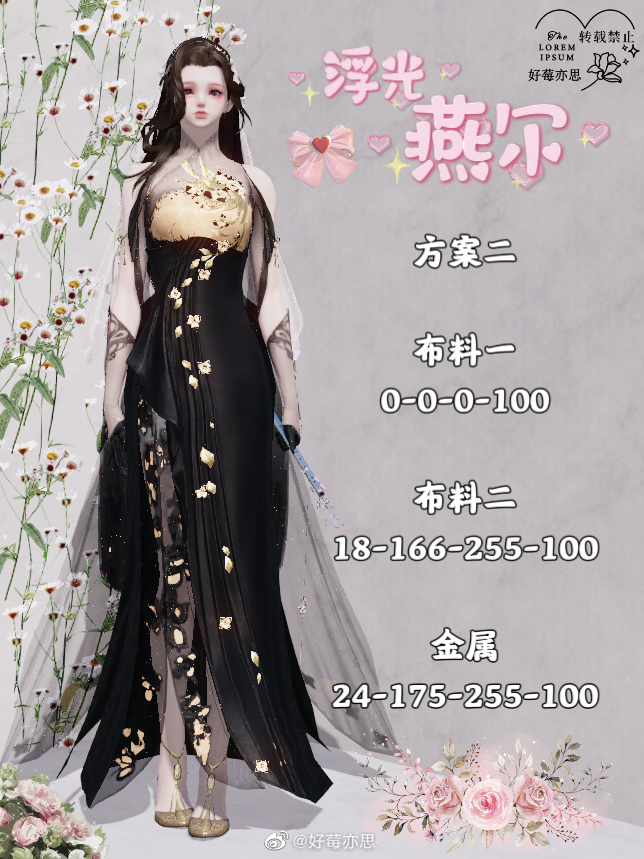 两心之悦就在此刻，【浮光·燕尔】超美99套染色分享