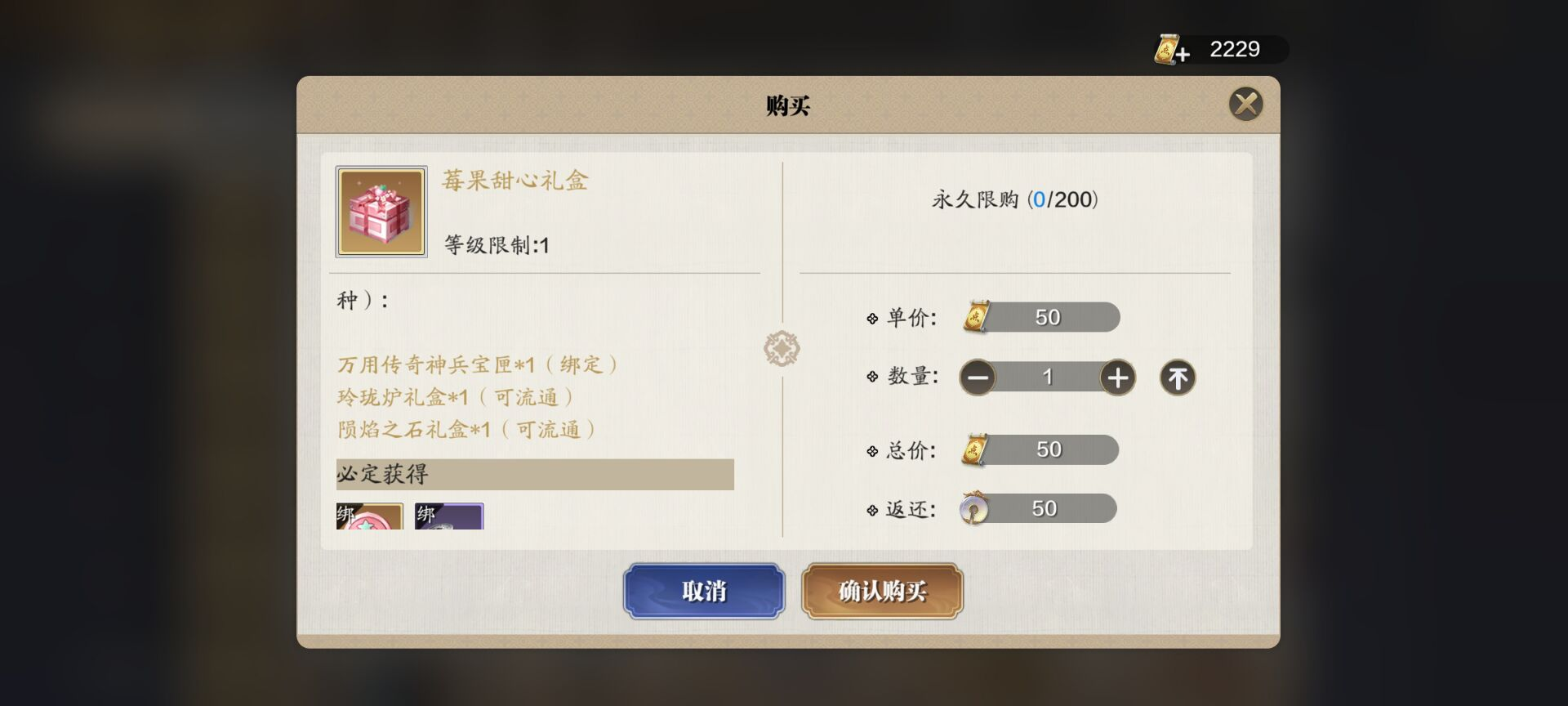 新版本礼包值不值得买？来看性价比分析