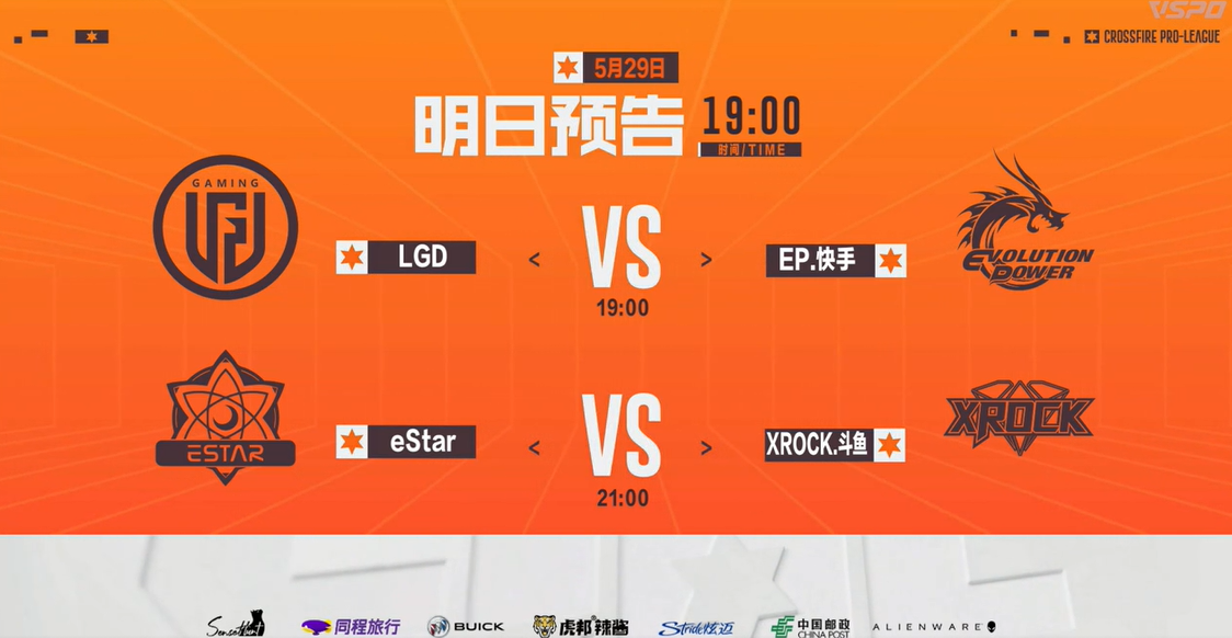 EP队员面对老东家LGD，XROCK迎战eStar或扭转颓势？