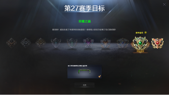 枪王排位S27赛季接近尾声，赛季初定下的目标你都达到了吗