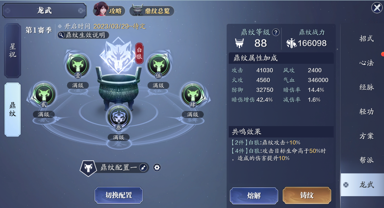 请查收！一份来自“龙武幻境”前期鼎纹的使用说明
