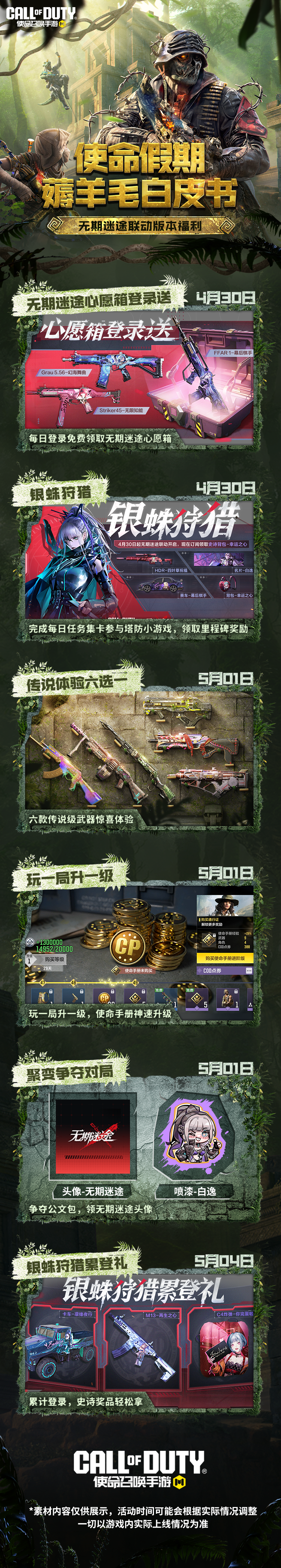 福利合集丨假期活动日历出炉，所有福利一览无余！