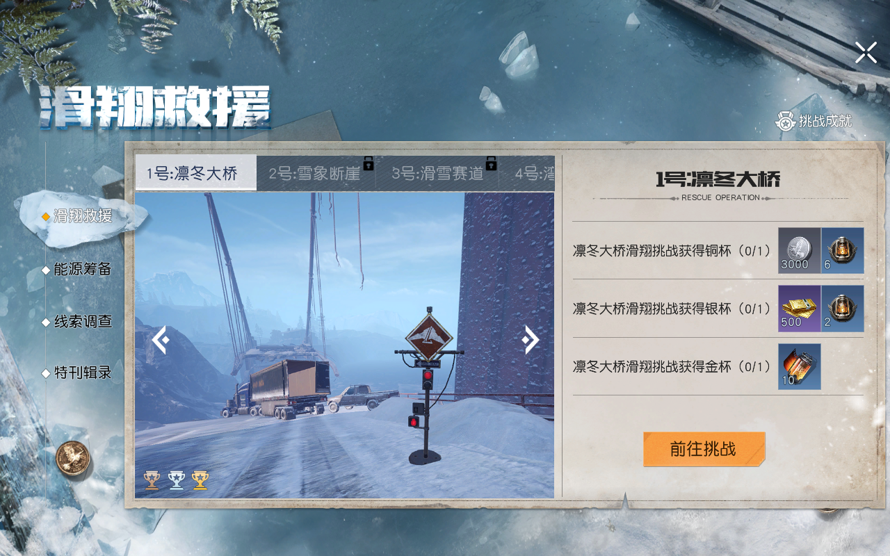 长夜残灯活动介绍
