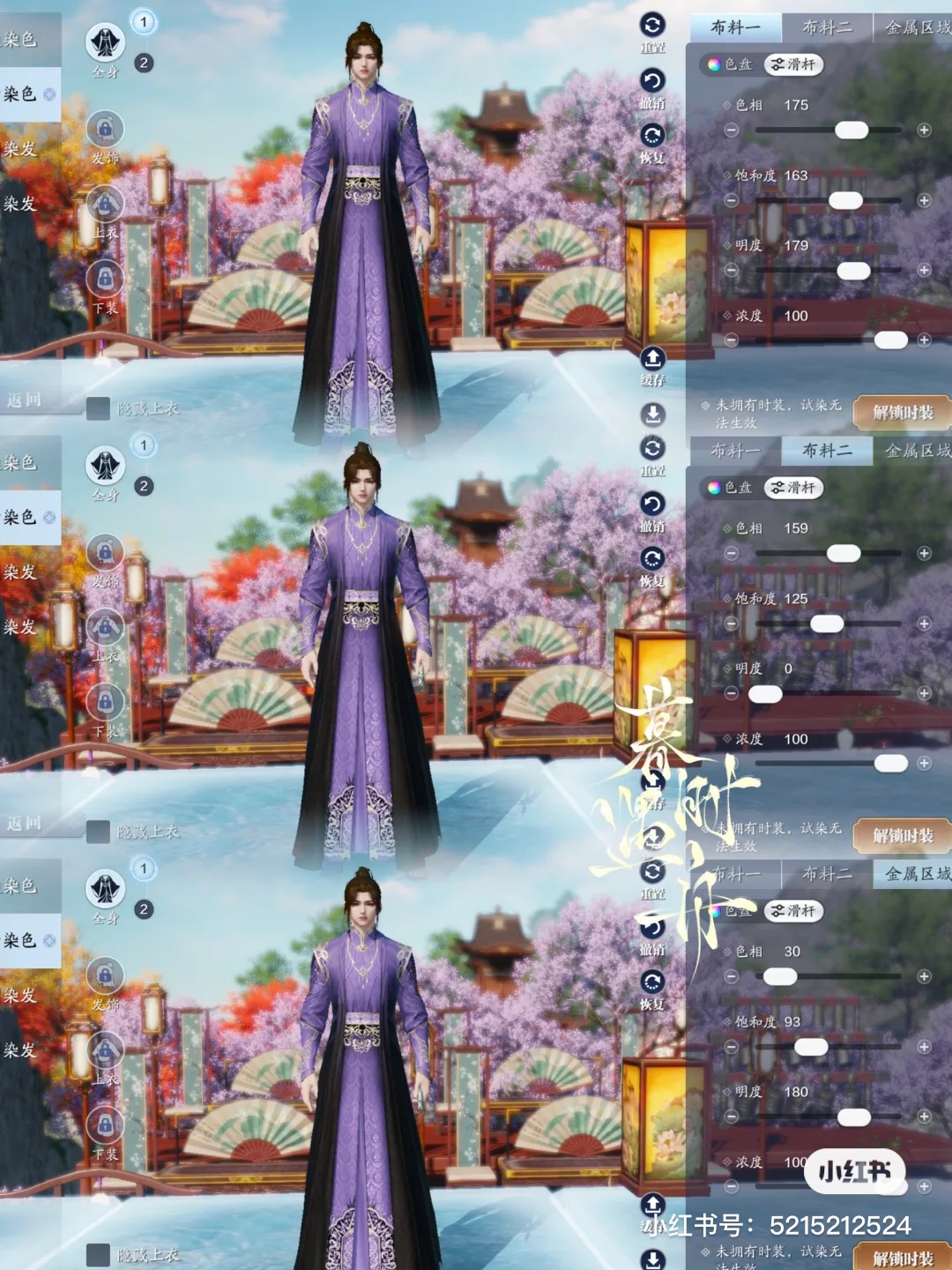 携冬日之幻梦而来，【浮光·万象】超美三体型染色数据分享