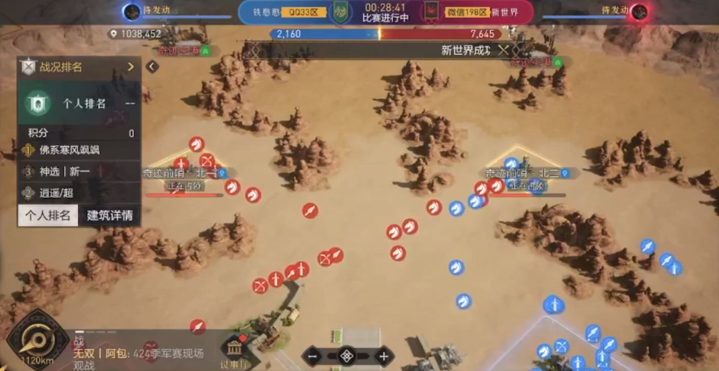 声动击西，暗渡陈仓，季军赛奇谋韬略频出！带你复盘精彩瞬间！