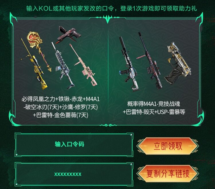 【活动爆料】常胜降临山海宝库，更有定军夺宝十连抽！