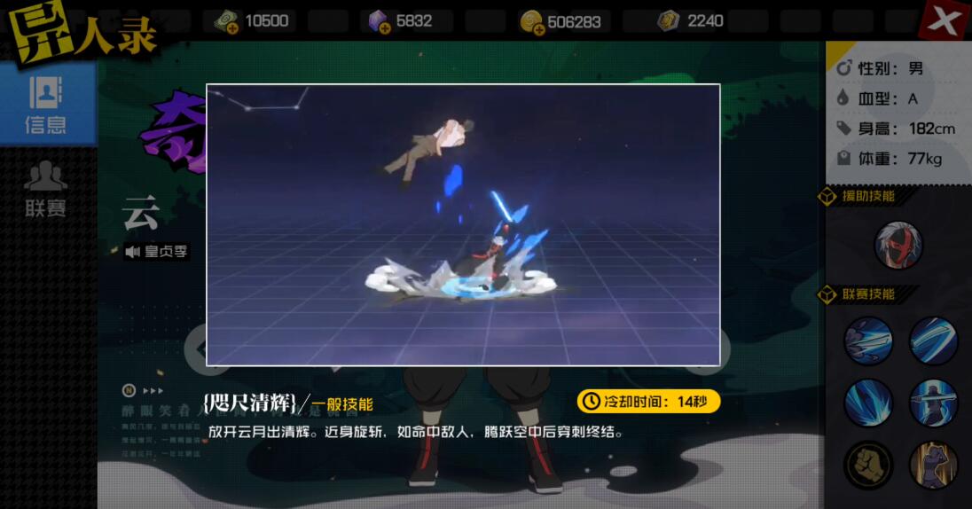 量天尺的恐怖威力 奇品质异人云技能上手指南