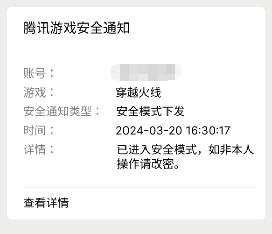 “对局中断”正式上线！详解CF全新升级的“护城河”