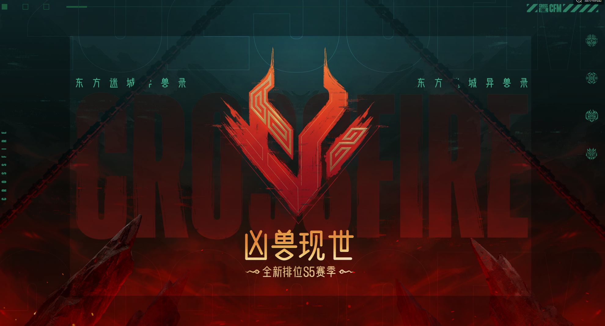 体验服快车：S5新赛季地图道具更新汇总，排位戒指抢先预览！