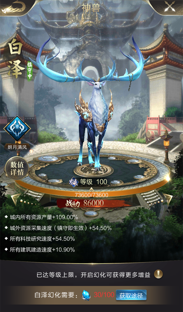 【攻略】王城祥瑞，神兽的正确养成姿势